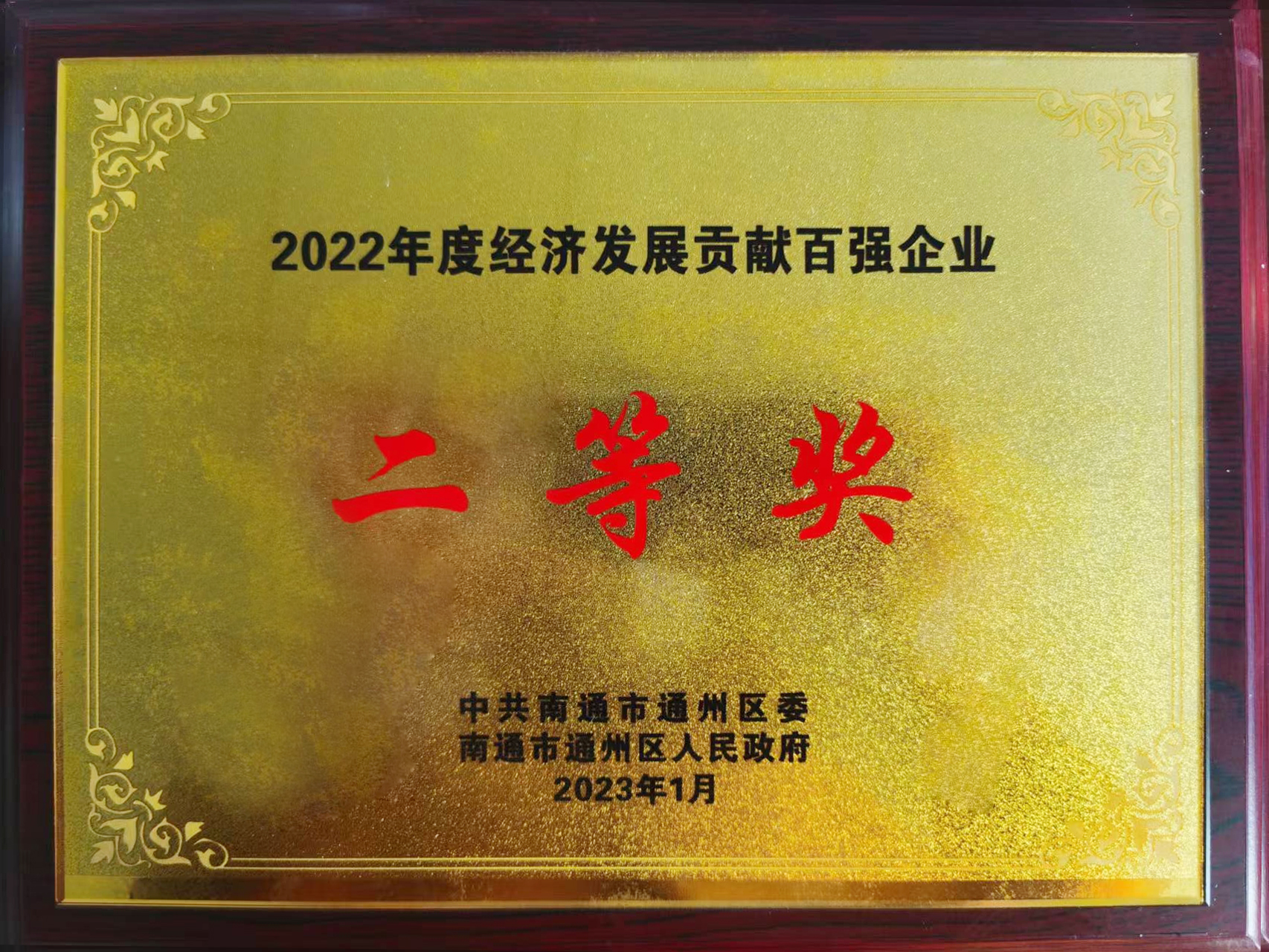 微信圖片_20230203102351.jpg